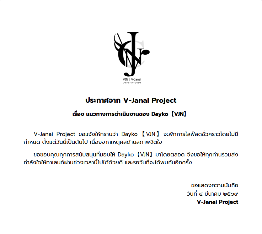 V-Janai Project tweet media