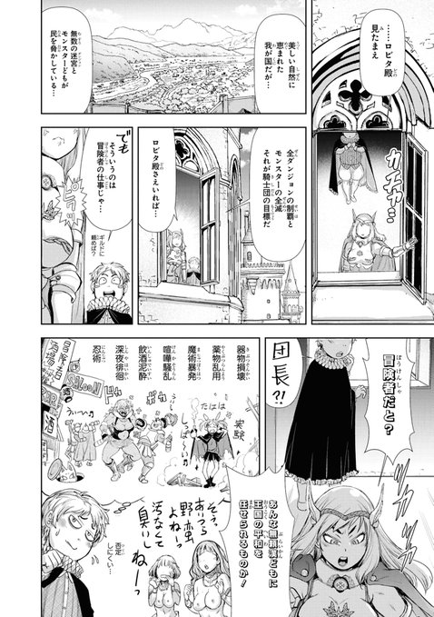 古式にのっとり冒険者はゴロツキ路線です。 異世界ダンジョン性活 ～ギルドでエッチがぼくの職業～