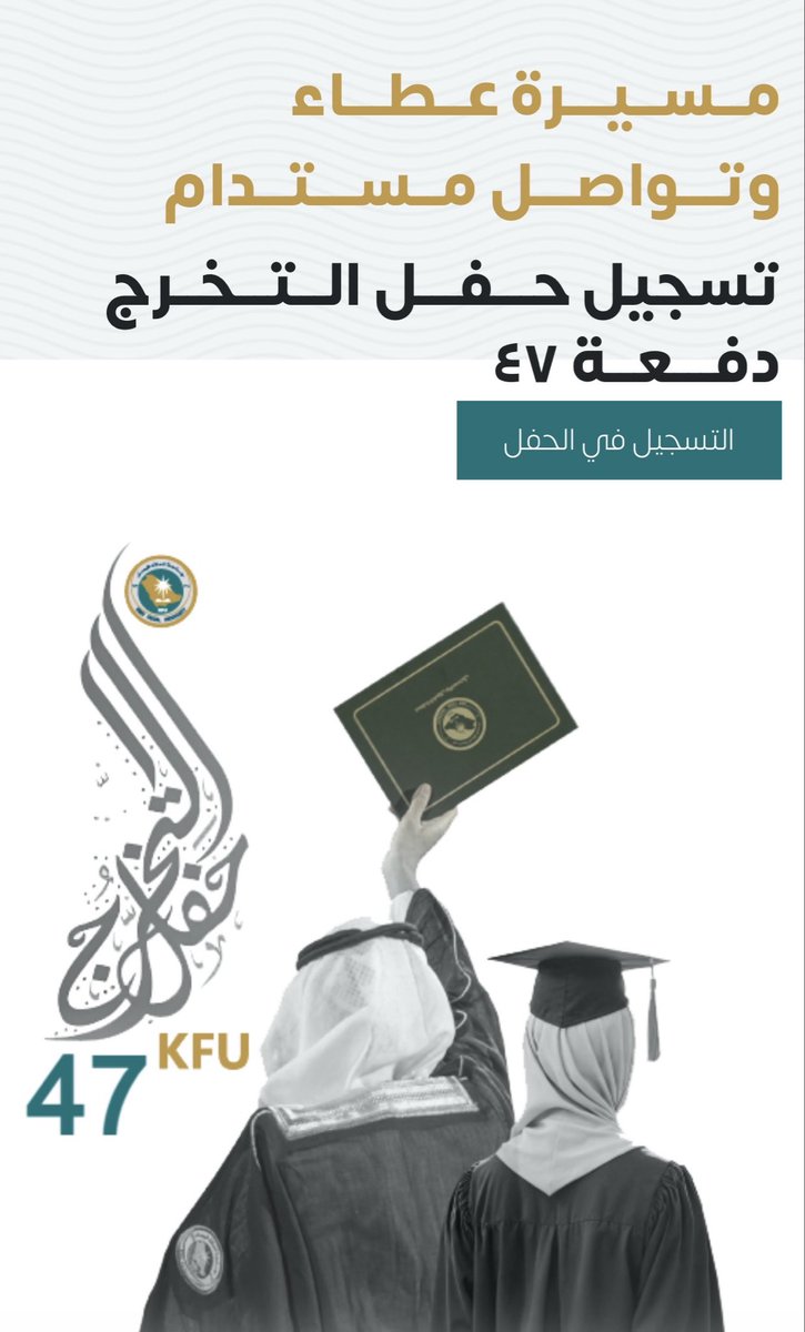 _ABRAR441's tweet photo. وقت اللقاء قرب وحان🥹😭🎓❤️ https://t.co/Cs35MMNhvW