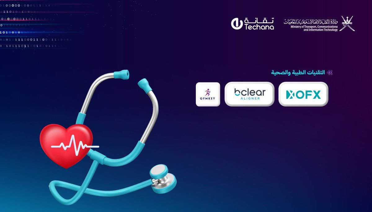 تقانة tweet media