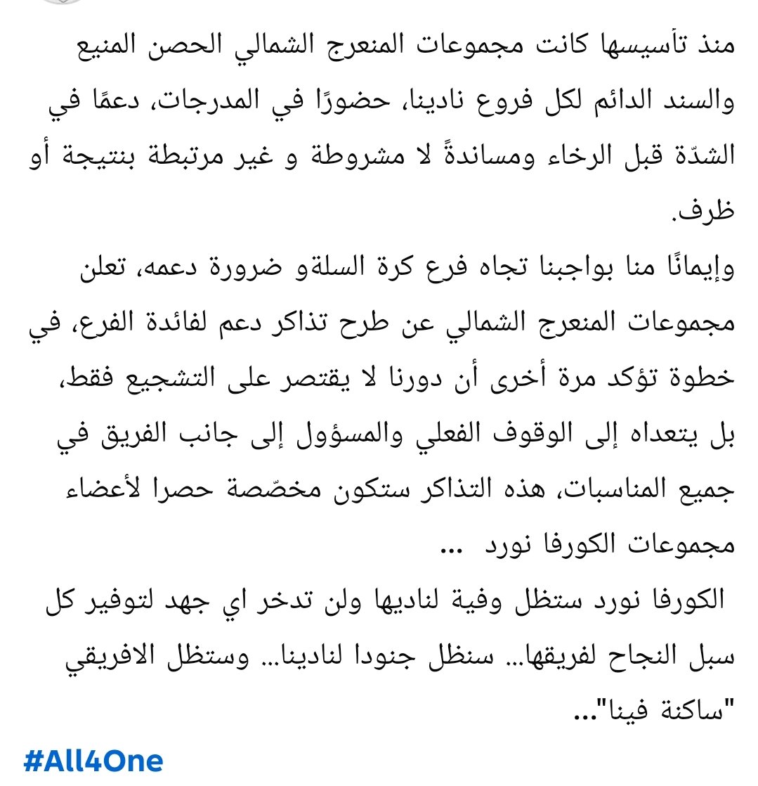 LEADERS CLUBISTES 2003 tweet media