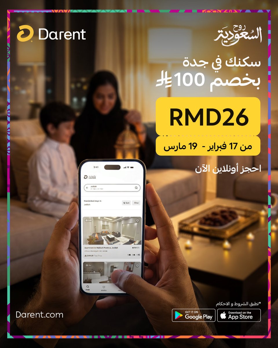 دار رينت | Darent tweet media