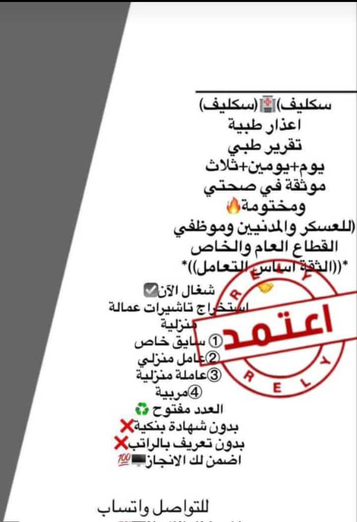 سكليف معتمد
wa.me//+966560234076