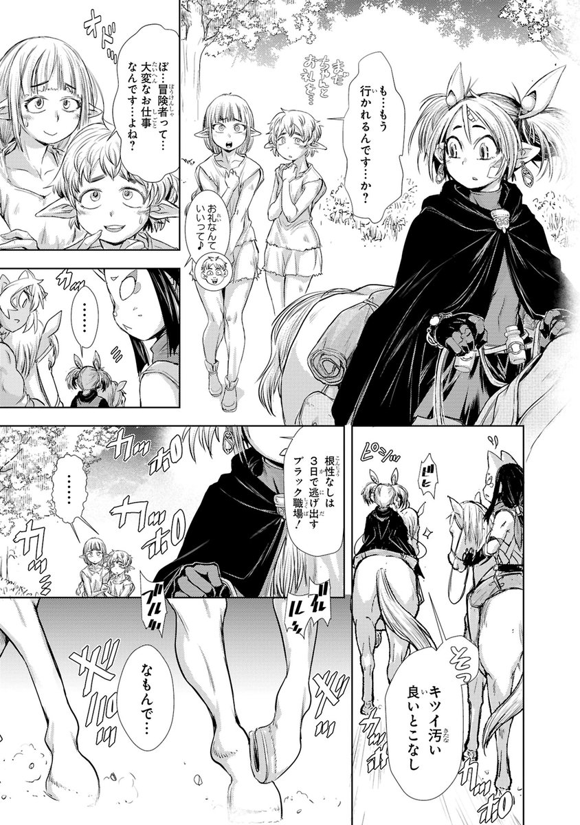 古式にのっとり冒険者はゴロツキ路線です。

異世界ダンジョン性活 ～ギルドでエッチがぼくの職業～ 