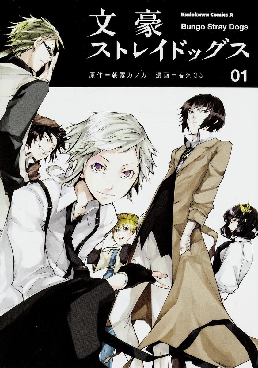 MangaMoguraRE's tweet image. "Bungo Stray Dogs" ENDED Part 1 Today. No Part 2 Announced but continuation implied:

Final Chapter says: "The Series will be on hiatus for a while"