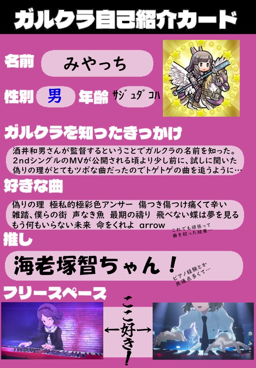 みやっち=銀のエンゼル1個 tweet media