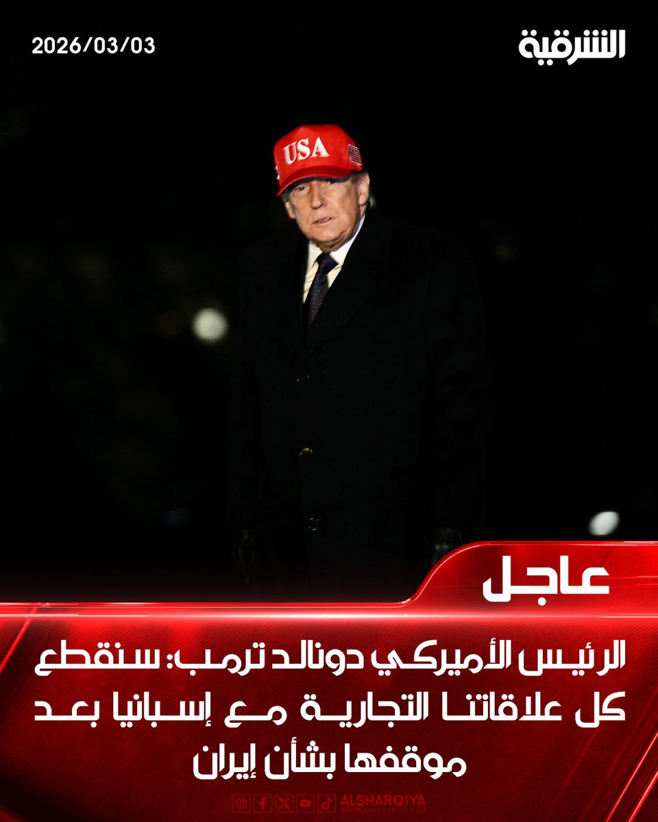 AlSharqiya TV - قناة الشرقية tweet media