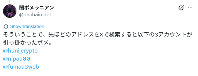 onchain_det's tweet photo. @qash_NFT @huni_crypto @nipaa00 @fumaa3web それはそうと、平山氏をボスと仰ぐ方のGiveawayで、平山氏のサブ垢（nipaa00, fumaa003web）が当選しているのを見つけてしまったけど、やめた方がいいポメ。こっちも見つけるつもりもなかったから気まずくなったポメ。(13/x) https://t.co/63besn87TO