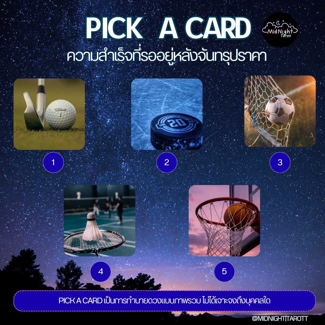 “ความสำเร็จที่รออยู่หลังจันทรุปราคา”🌔

เลือกรูป ที่ชอบ/ตรงใจ
อาจมีตรงบ้างไม่ตรงบ้าง เป็นการดูแบบพลังงานรวม

รี/เมนชั่น หัวข้อ 'เรื่องที่รออยู่'
ไพ่เป็นแค่หนึ่งทางเลือกในการดำเนินชีวิต
ขอให้มีความสุขในทุกวันนะครับ

(เฉลยไม่เกิน 23.09 น. 4/3/2026)
#ดูดวงเที่ยงคืน #ดูดวง