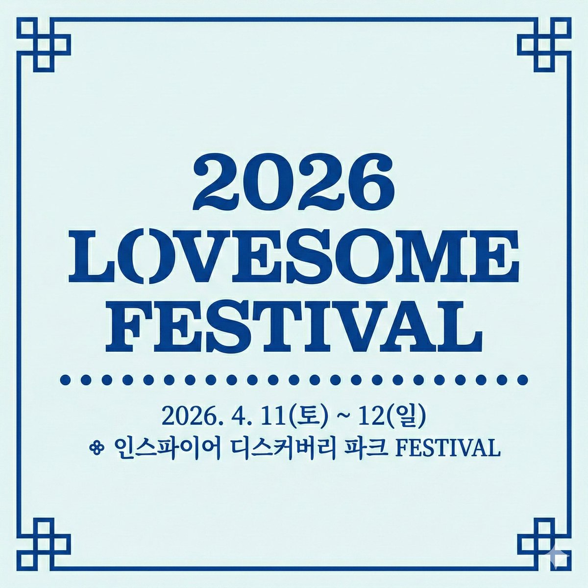 2026 LOVESOME FESTIVAL tweet media