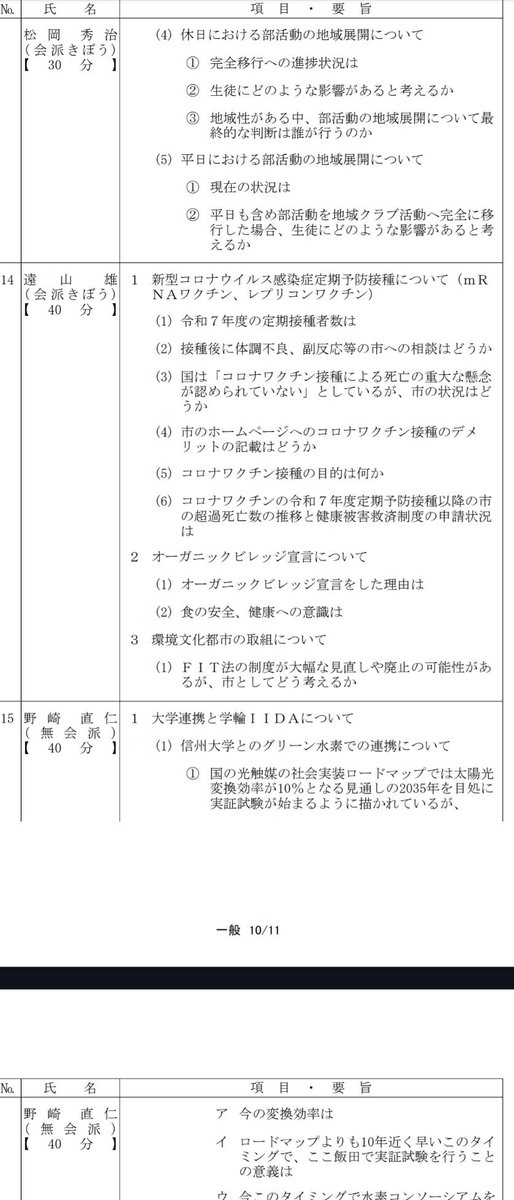 おそば 遠山雄　おそばぶらざーず tweet media