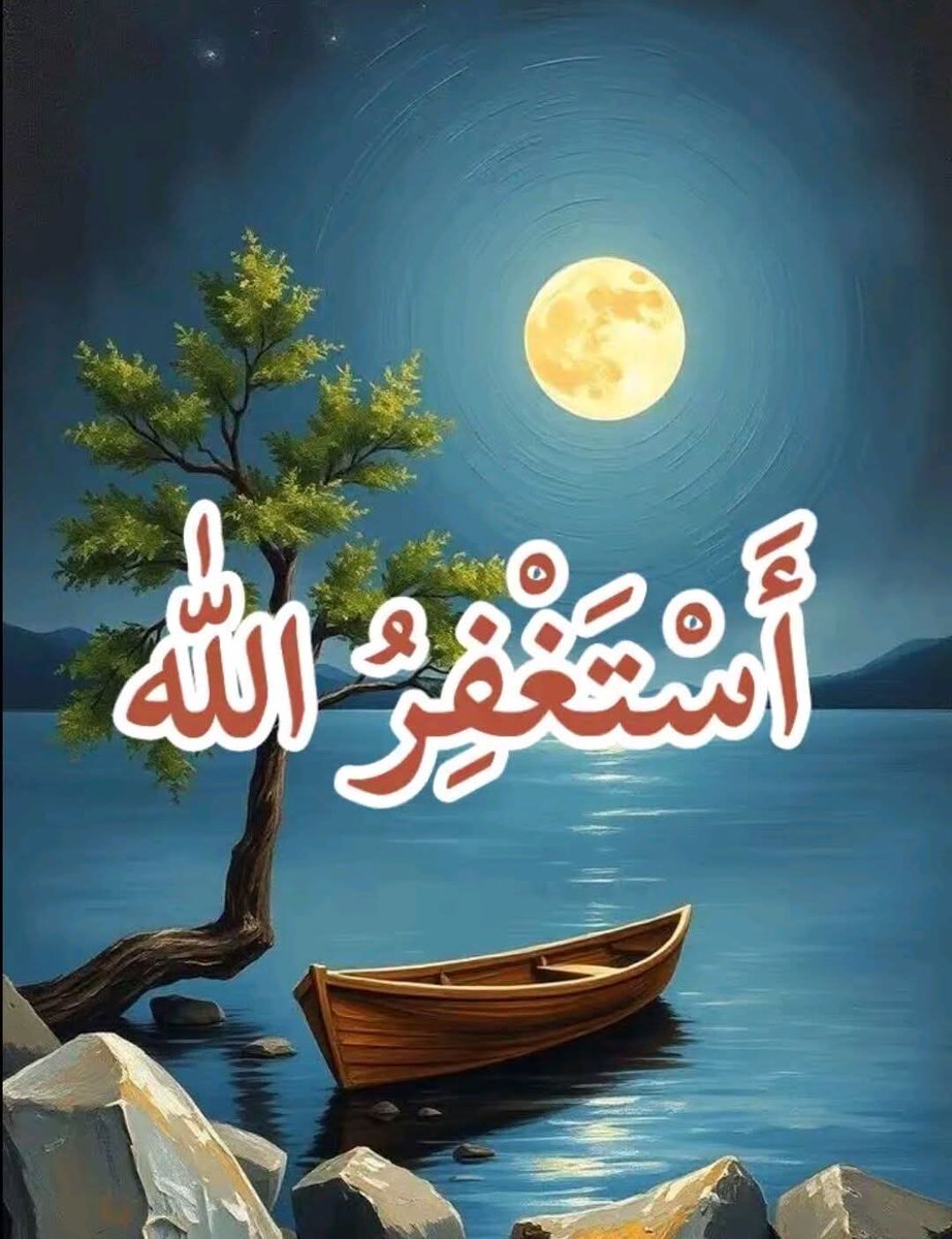 أستغفر الله العظيم وأتوب إليه
أستغفر الله العظيم وأتوب إليه
أستغفر الله العظيم وأتوب إليه
أستغفر الله العظيم وأتوب إليه
أستغفر الله العظيم وأتوب إليه
أستغفر الله العظيم وأتوب إليه
أستغفر الله العظيم وأتوب إليه
أستغفر الله العظيم وأتوب إليه
أستغفر الله العظيم وأتوب إليه