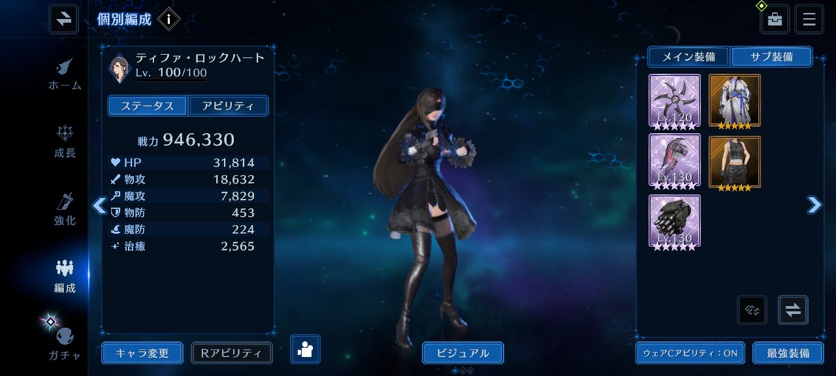 LIVER_GAME_CLUB's tweet photo. 【真・アスールExceed Lv.30】
Lv.25で満足してましたが、報酬のハクチュウが欲しくてダメ元でやってみたらなんとかクリア🎉

Lv.30は委員長ティファで攻略してる動画ばかりだったので、モタドラでいけるか不安でしたがなんとか👍

同じくモタドラしかない方の参考になれば🫡

#FF7EC
#エバクラ https://t.co/P658OsuUNG