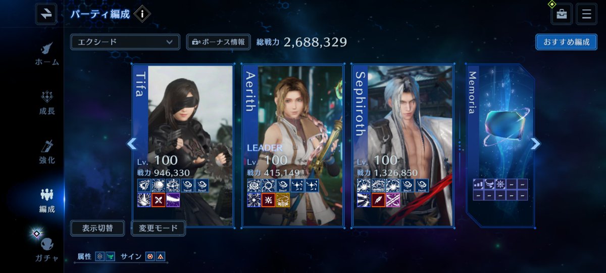 LIVER_GAME_CLUB's tweet photo. 【真・アスールExceed Lv.30】
Lv.25で満足してましたが、報酬のハクチュウが欲しくてダメ元でやってみたらなんとかクリア🎉

Lv.30は委員長ティファで攻略してる動画ばかりだったので、モタドラでいけるか不安でしたがなんとか👍

同じくモタドラしかない方の参考になれば🫡

#FF7EC
#エバクラ https://t.co/P658OsuUNG