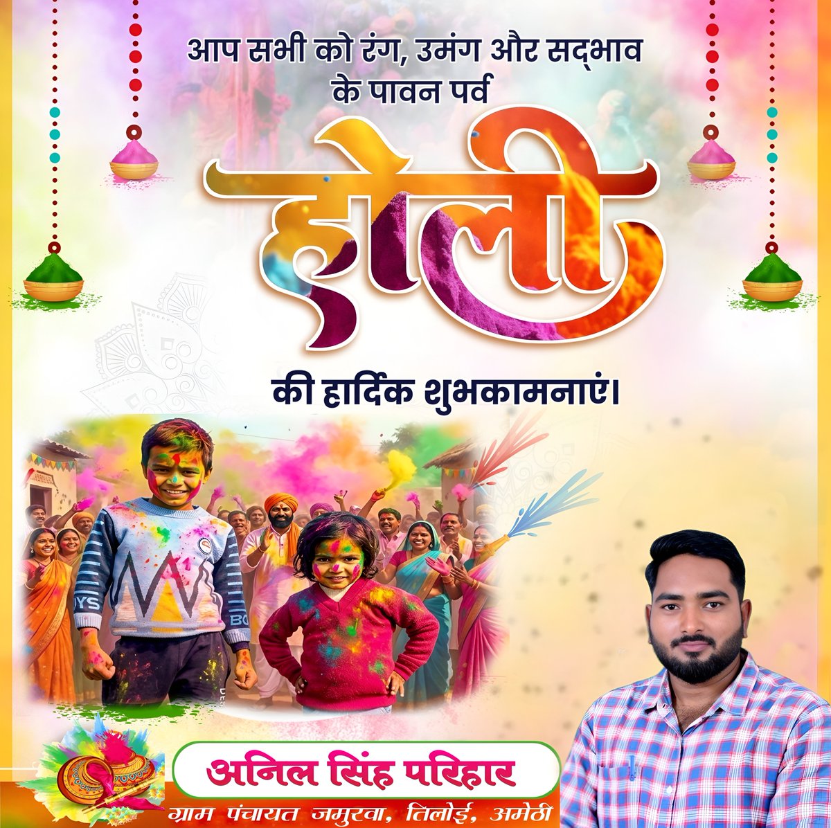 रंगों की अपनी एक भाषा है, एक बोली है।
दूरियां मिटा कर सबको गले लगाना ही तो होली है।।
आप सभी स्नेहीजनों व क्षेत्रवासियों को प्रेम, सौहार्द और उमंग के रंगों से सराबोर पर्व होली की हार्दिक शुभकामनाएं !
रंगों का यह त्यौहार आपके जीवन में हर्ष, उल्लास व खुशियां लेकर आये।

#HappyHoli