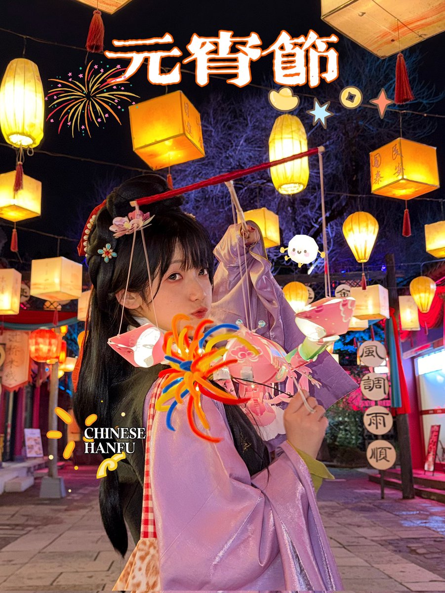zjjhpazxy's tweet image. 3.3
元宵节快乐！！！！૧(●´৺`●)૭
#lanternfestival #china #写真好きな人と繋がりたい #photo