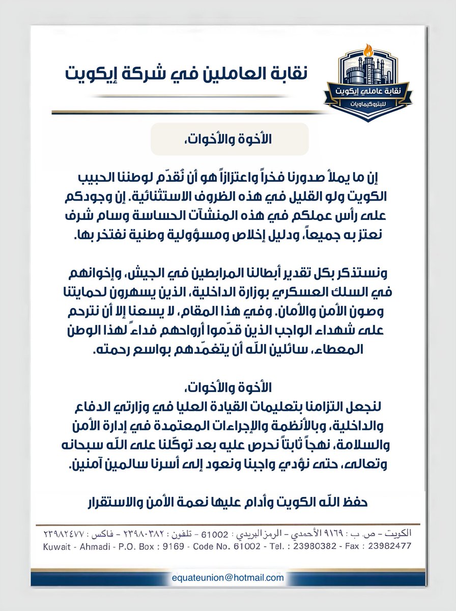 EquateUnion tweet media