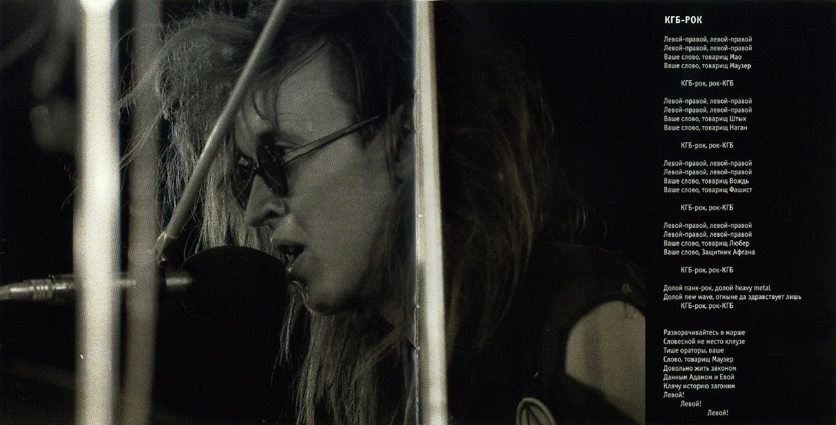 Egor Letov Archive tweet media