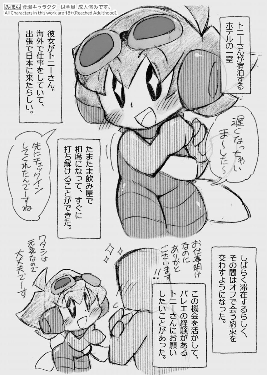 📔[R-18・女体化] バレエの経験があるドリラーさんが、裸婦スケッチのモデルをしつつモブ男性とイチャラブする本 頒布中です!

頒布先(BOOTHのページ)はリプライに▽ 