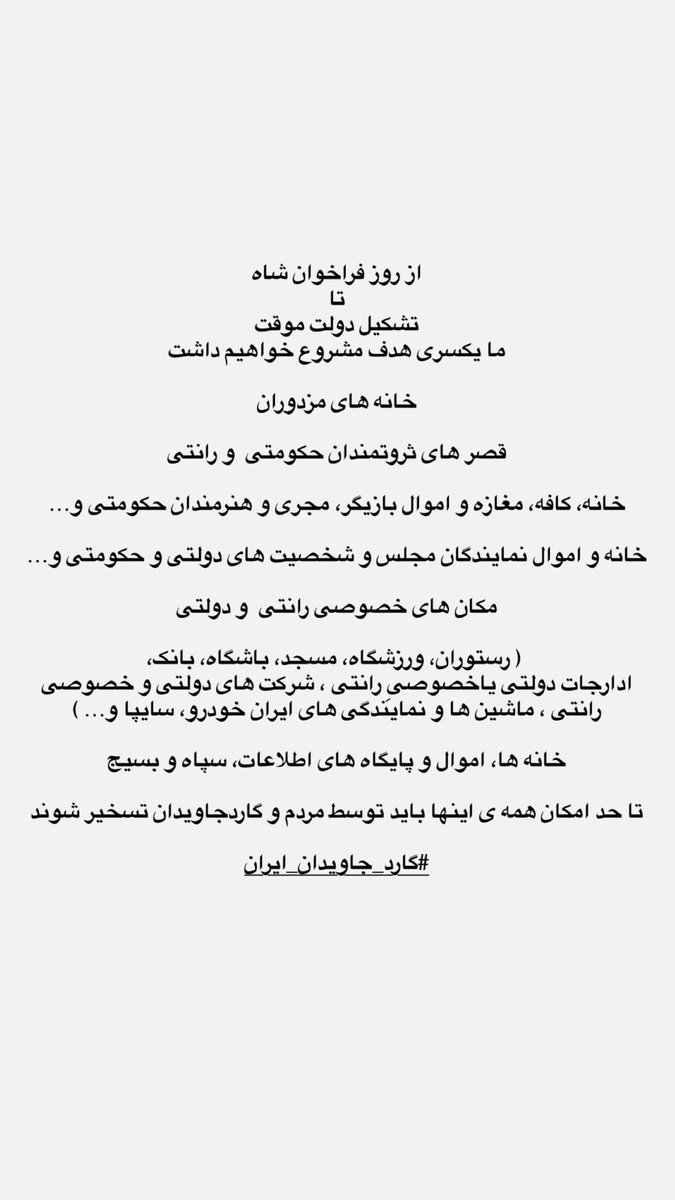 Pachoutan's tweet photo. #گارد_جاویدان 
#گارد_جاویدان_ایران 
#جاوید_شاه https://t.co/vG4mffx8Bb