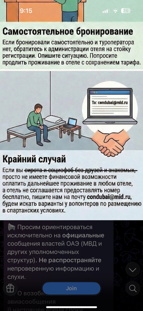 А этому только в МГИМО можно научиться?