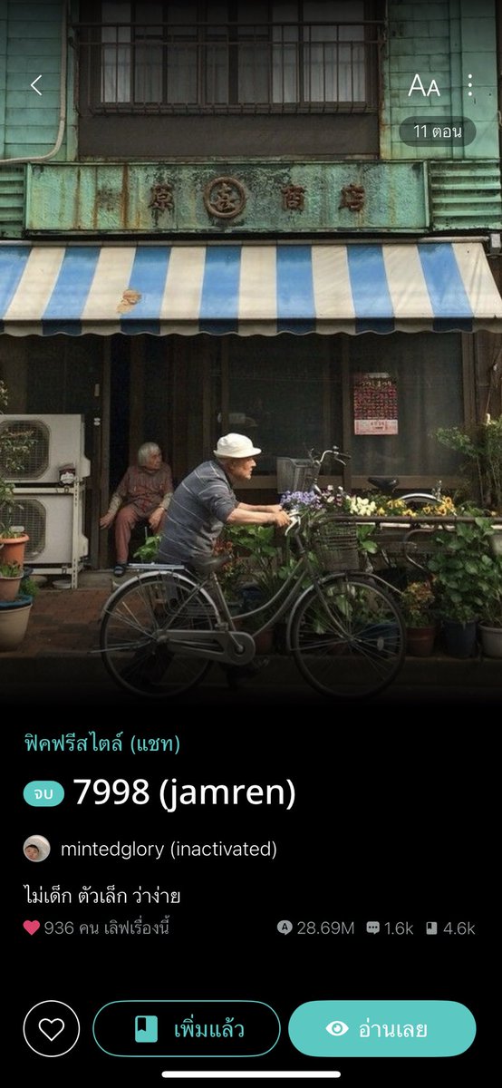 พระเอกในอุดมคติเชิญทางนี้เลย การันตีความ feel good ภาษาน่ารักด้วย ใครยังไม่อ่าน ขอฝาก 4 เรื่องนี้ไว้ในอ้อมอกทุกคนด้วยคับ <3