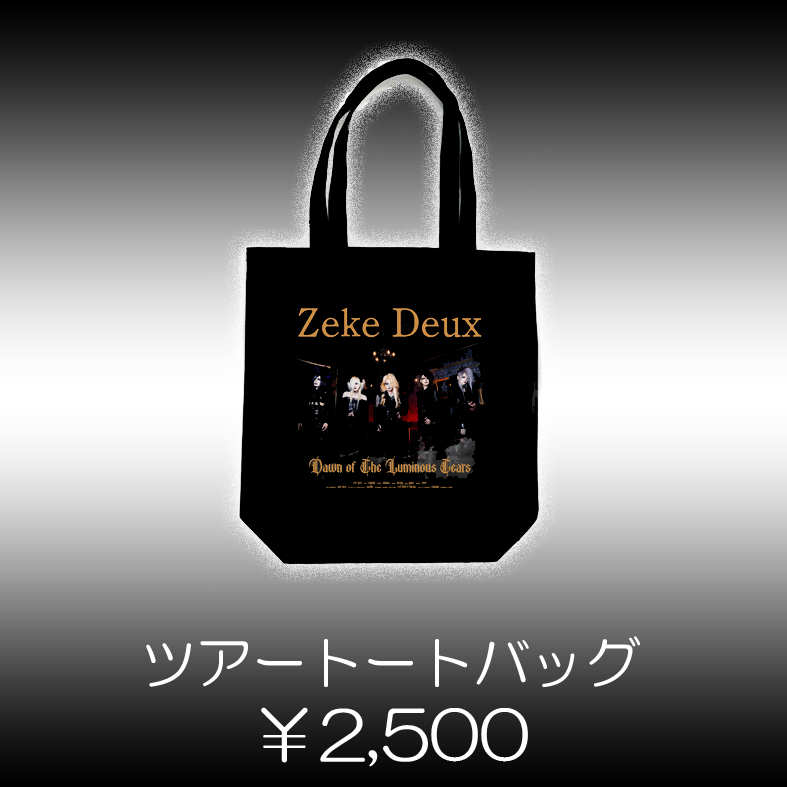 NEW GOODS情報】 TOUR「Dawn of The Luminous Tears」GOODS 2026年3月5