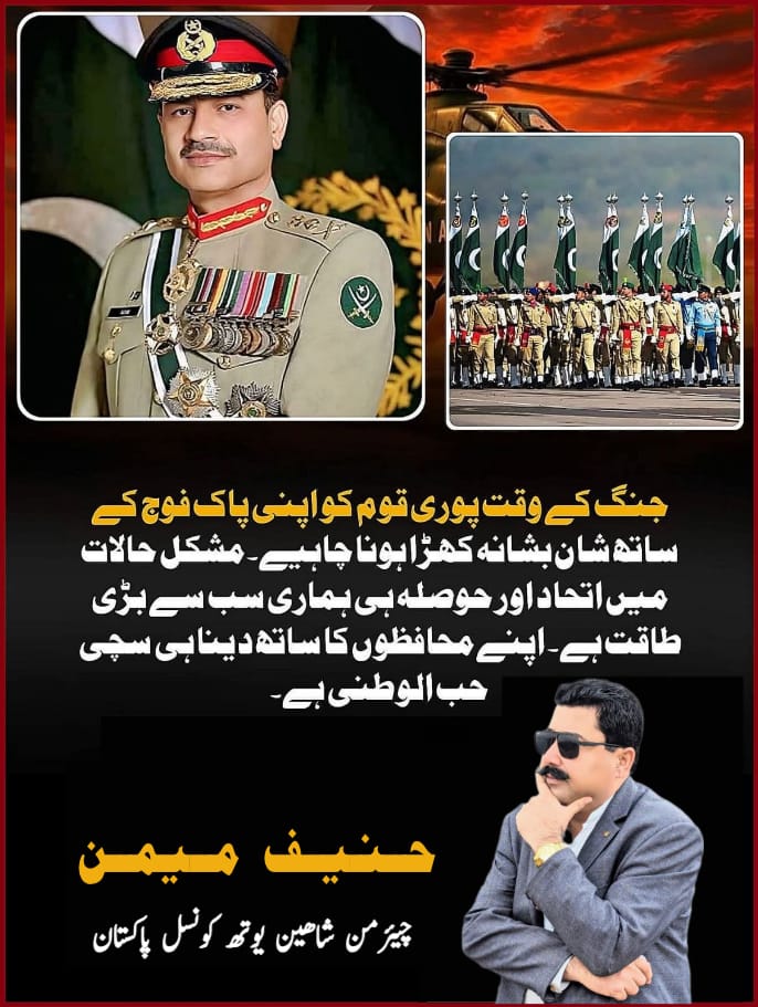 haneef_memon20's tweet photo. pak fouj zindabad https://t.co/BrJp6Jji9E