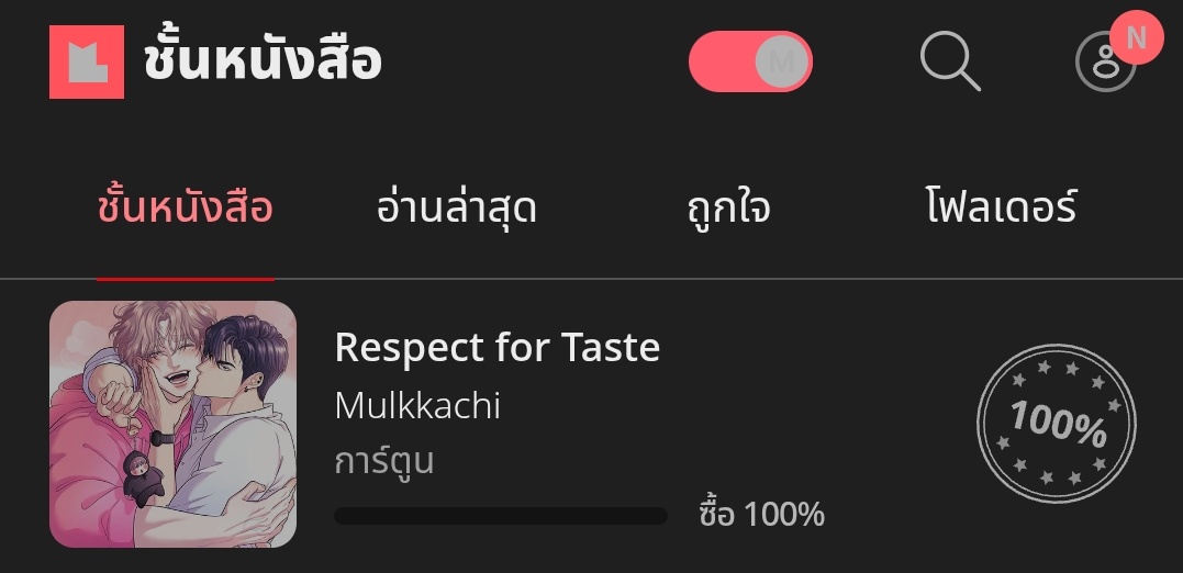 R_do_0114's tweet photo. อ้ยคิดถึงหมูอ้วนนนน #RespectforTaste https://t.co/DlIcq2VlkB