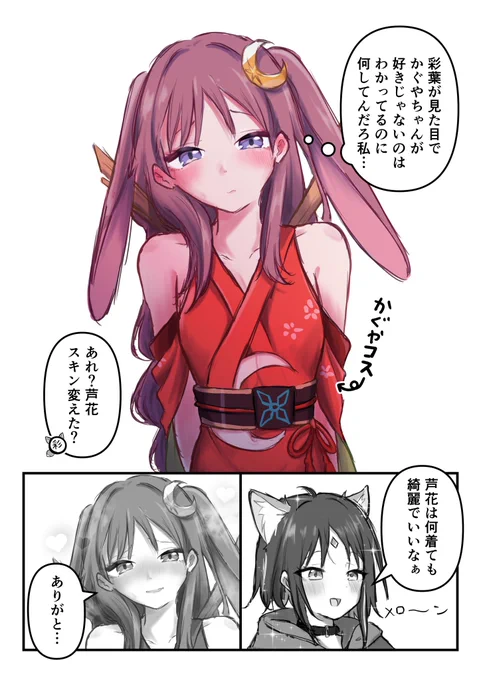 いろ←ろか 
