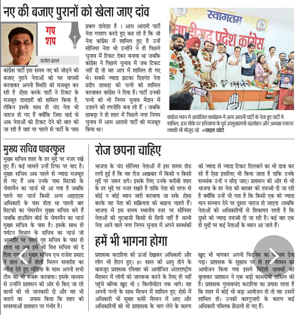Rajesh dhall journalist tweet media