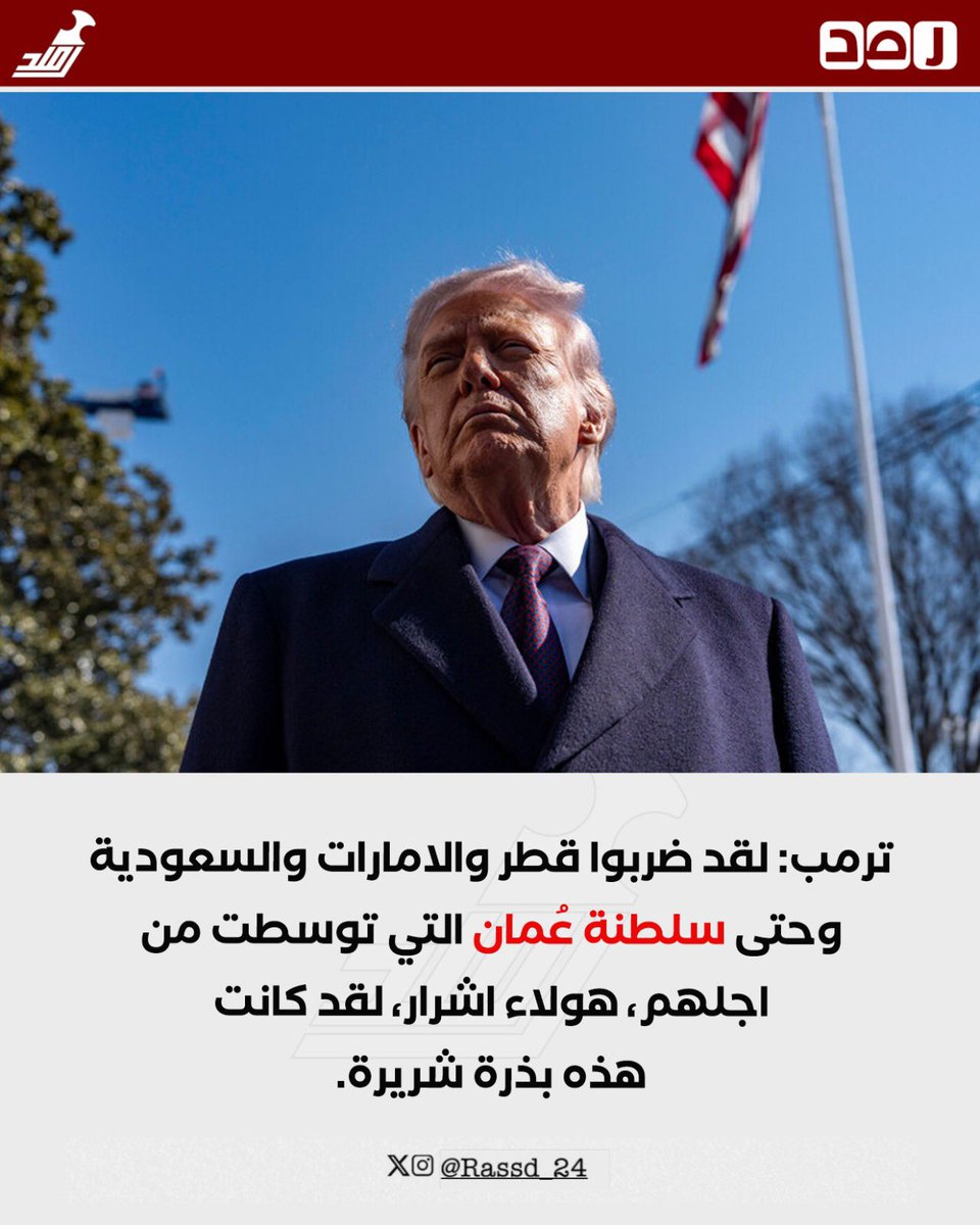 رصد tweet media