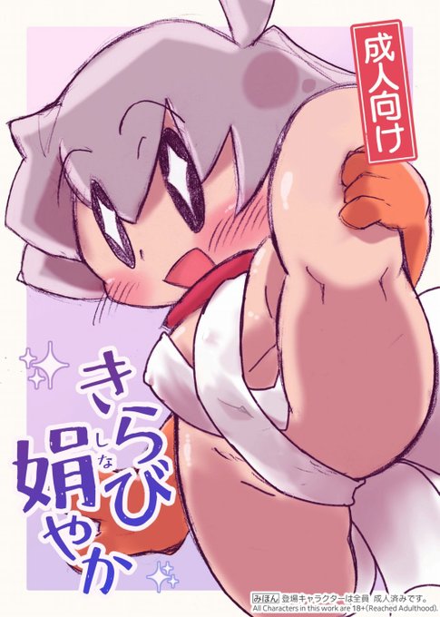 [R-18・女体化] バレエの経験があるドリラーさんが、裸婦スケッチのモデルをしつつモブ男性とイチャラブする本 頒布中です! 頒布先(BOOTHのページ)はリプライに▽