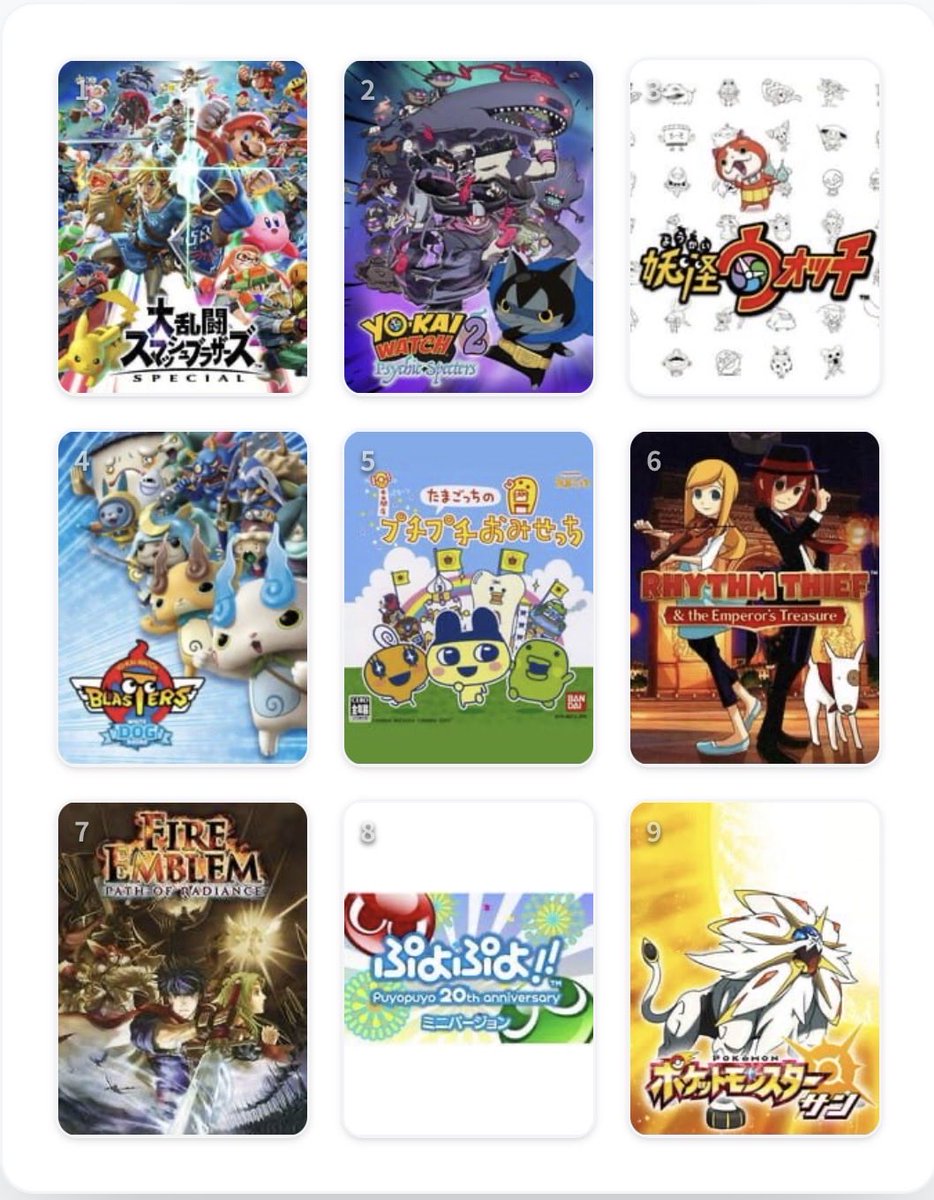 真打だいすき！！ 妖怪ウォッチが流行ってたから友達と交換とかよく