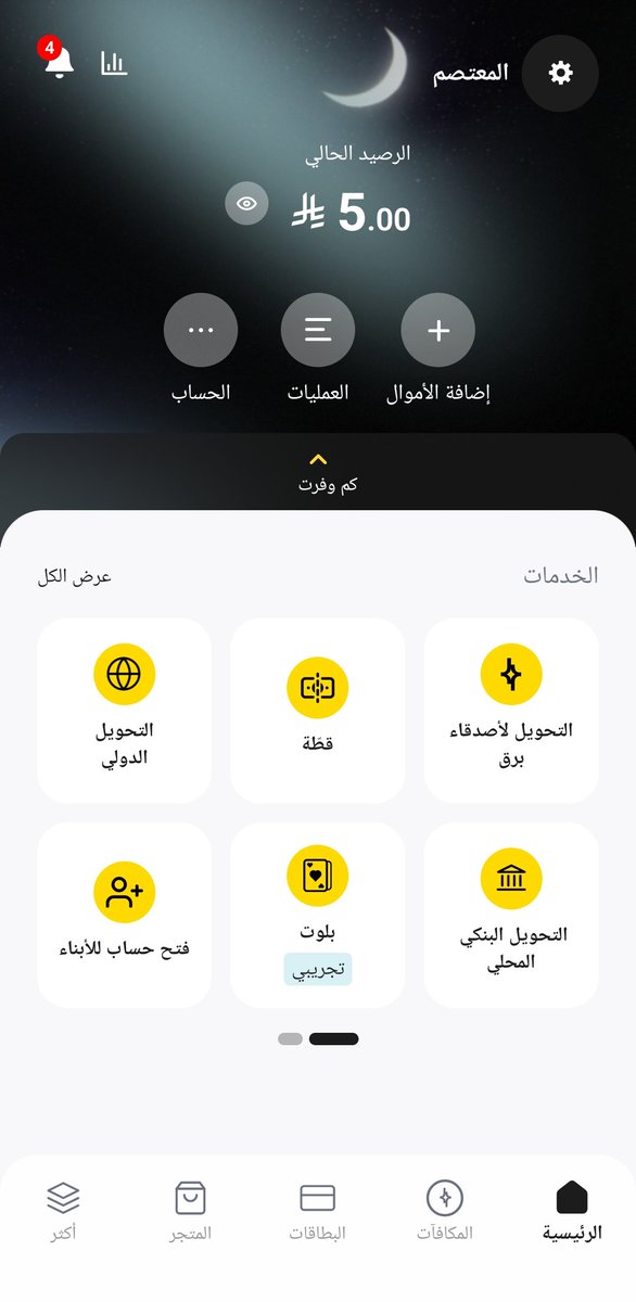 AlMutasimAlShe1's tweet photo. @barq @nj_1430 بداية خير يارب 😍 https://t.co/jR5fDwmSTu