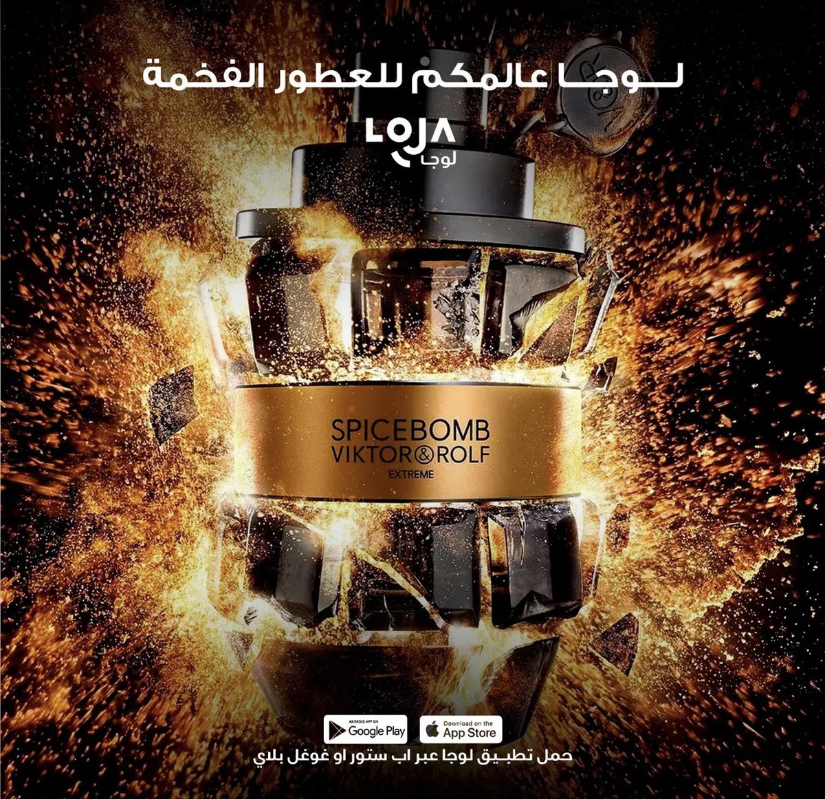 LOJA STORE tweet media