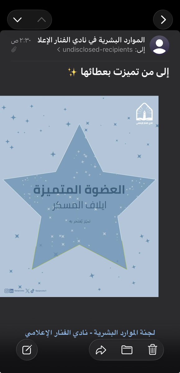 Elaf Al-Muskar tweet media