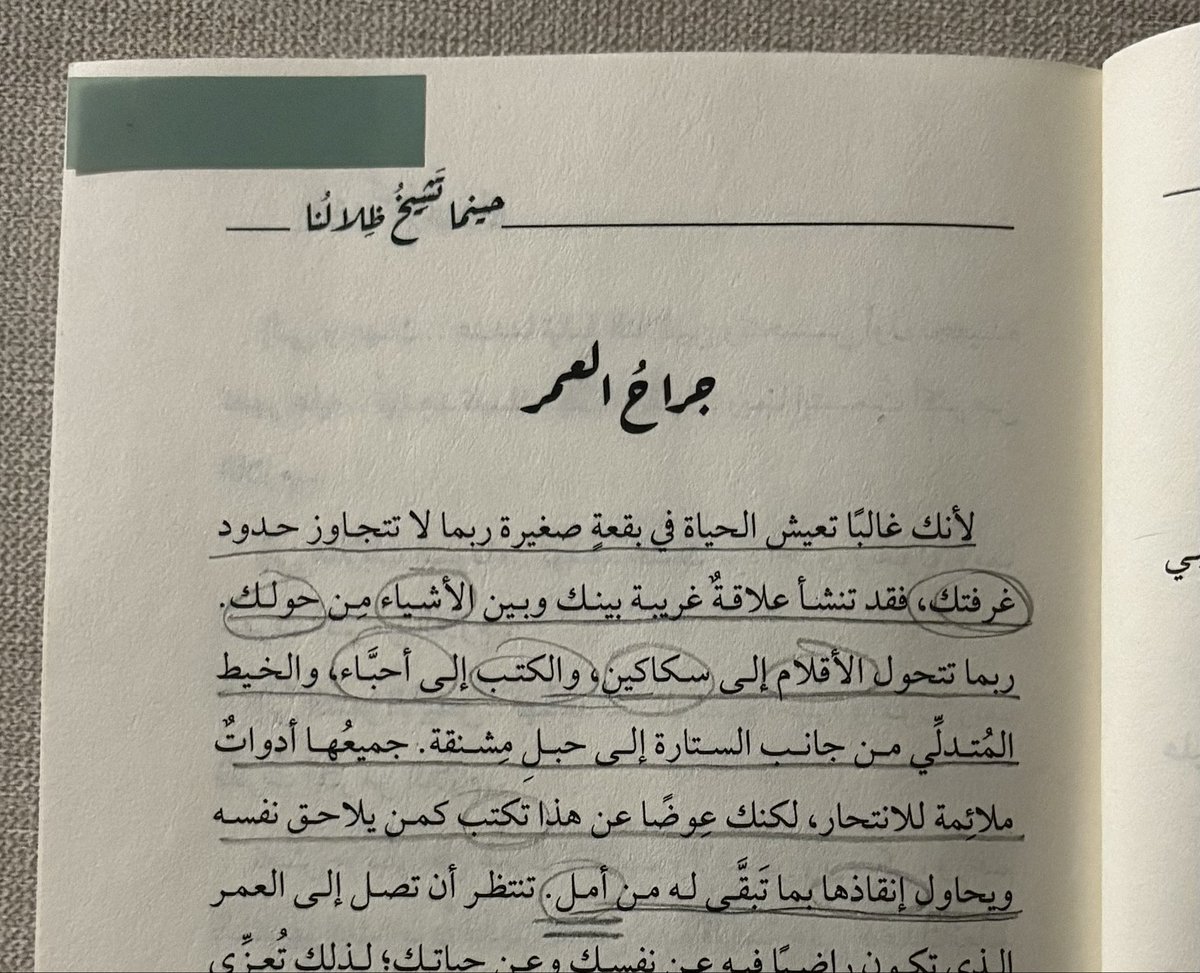 روان موسى tweet media