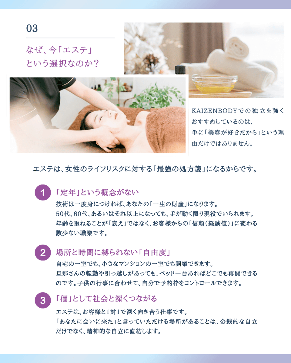 KAIZENBODY_bi's tweet photo. 限定10名様！
未経験→美容家に転職して
あなたの人生を切り開いてみませんか？
https://t.co/8jBvDHlG6H https://t.co/NVienGVzlZ