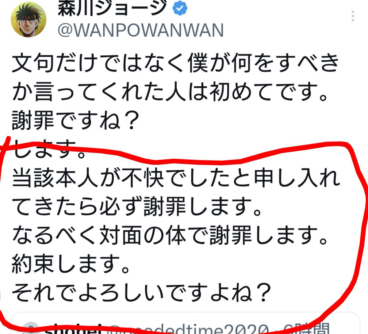 WANPOWANWAN's tweet photo. この赤の部分よくない。
能動的に動けるわけのない人に注文つけている。
自分でもダメだと思うので訂正します。 https://t.co/vjGqdndSuW