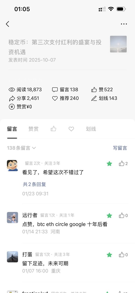 被微信删改的原文
Ai协助我还原了图片中文字
（未做任何删改、仅整理为连续文本，便于阅读，原有排版、分段、表格等均尽量保留原意和结构）：

稳定币：第三次支付红利的盛宴与投资机遇
 原 午夜投资 午夜投资 2025年10月7日 17:47 中国香港 ○645人 ♡星标