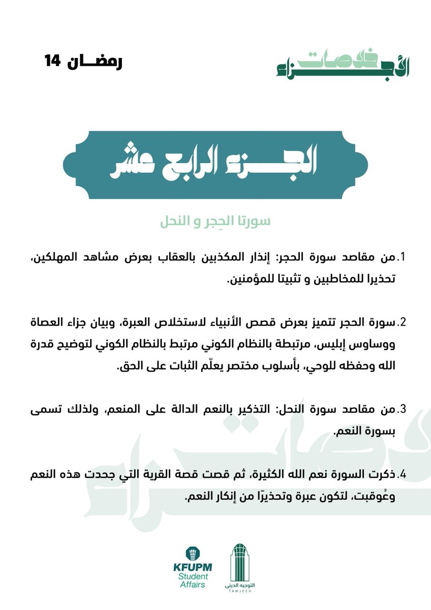 التوجيه الديني tweet media