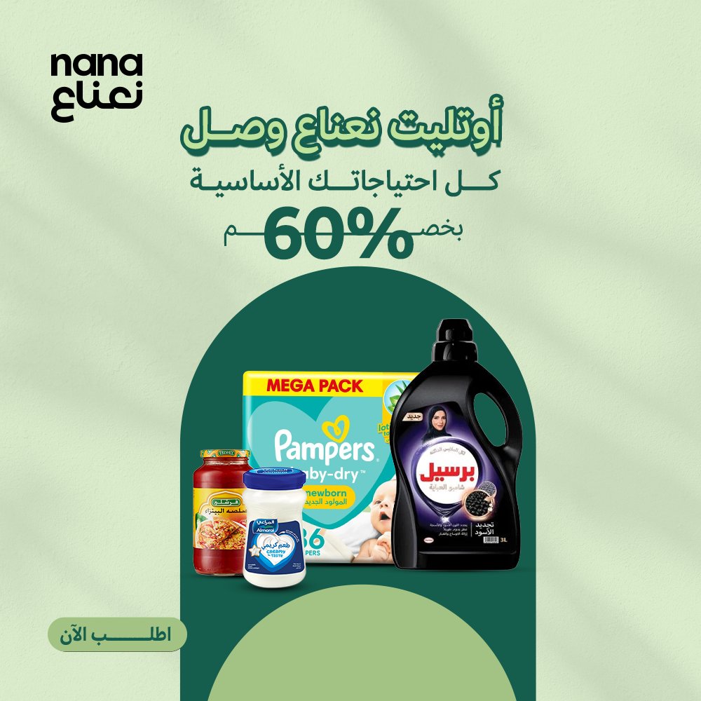 Nana | نعناع tweet media