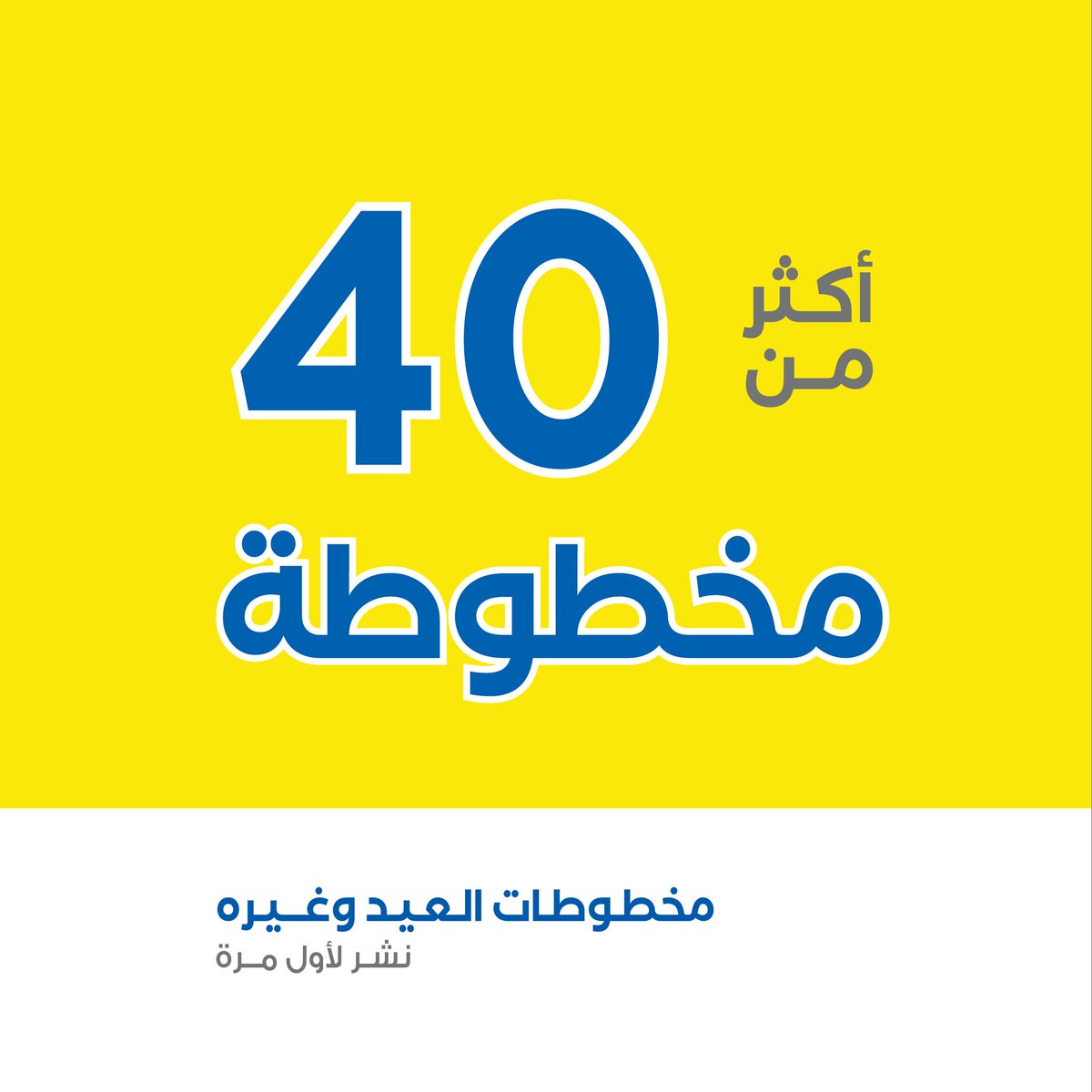 Fakhriadv tweet media