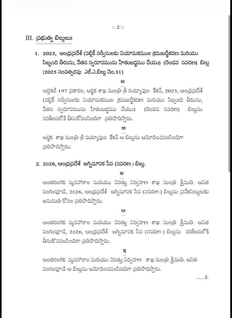 Legislative Assembly, Andhra Pradesh tweet media