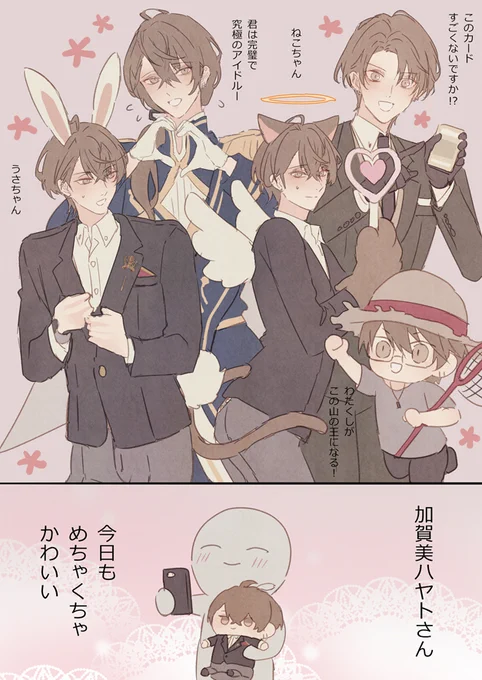 #前加画美 