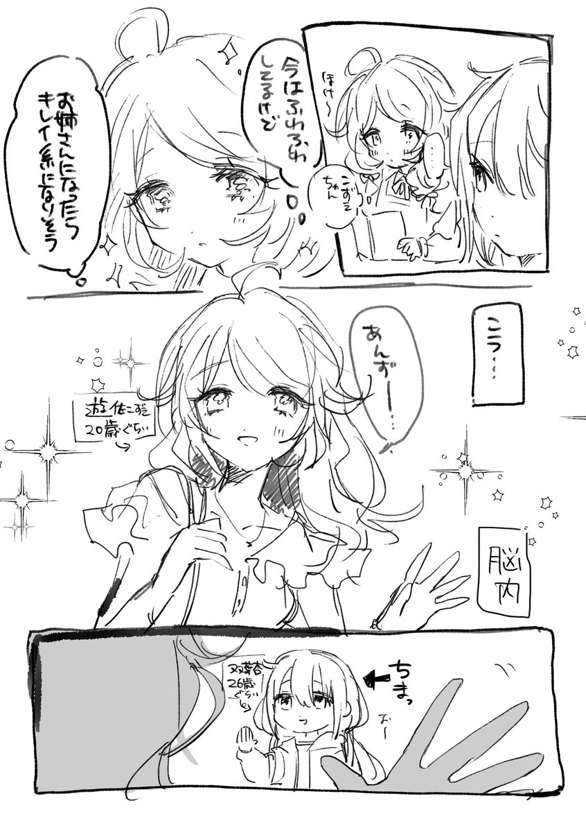 ankz_chang's tweet photo. 歌姫で無配したあんこず　まだ残ってるので布教でMBFでも置いておくかもしれない　し、清書して本に入るかもしれない https://t.co/QFnQGNkHuY