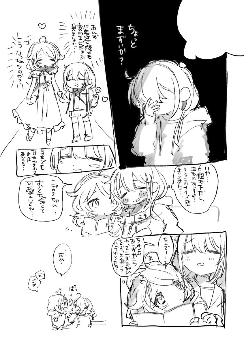 ankz_chang's tweet photo. 歌姫で無配したあんこず　まだ残ってるので布教でMBFでも置いておくかもしれない　し、清書して本に入るかもしれない https://t.co/QFnQGNkHuY
