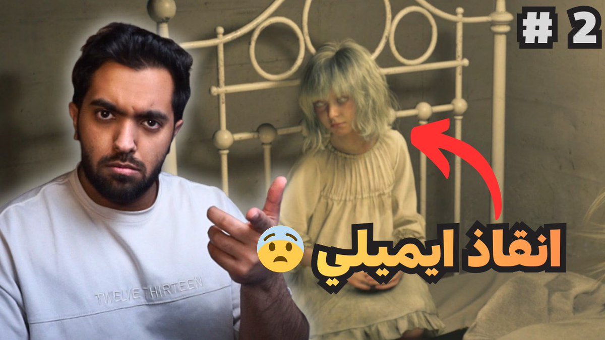 مقطع جديد باليوتيوب استمتعوا 😍😍
#ResidentEvilRequiem 

youtu.be/vlvnM9sakCk?si…