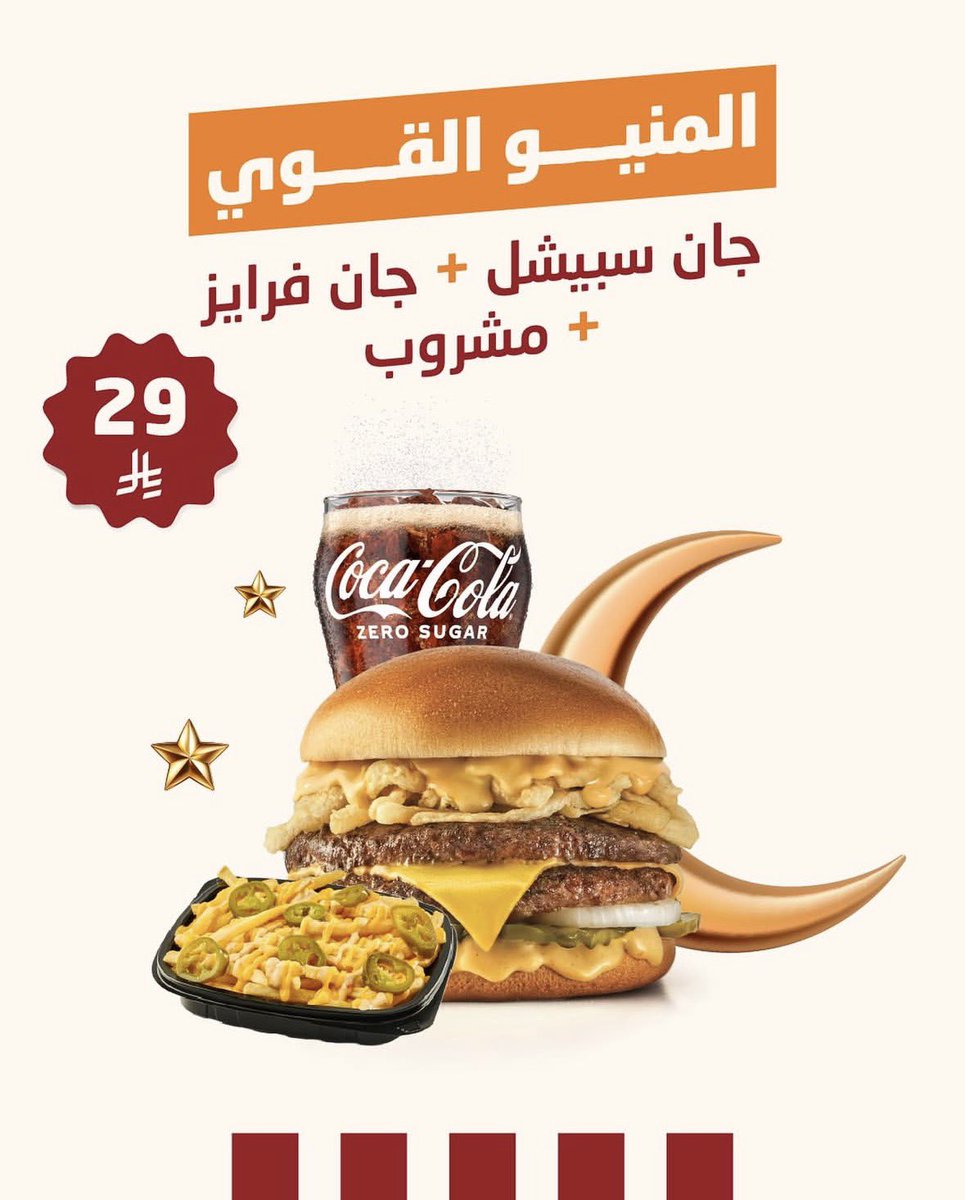صفقات الأطعمة - عروض مطاعم السعودية tweet media